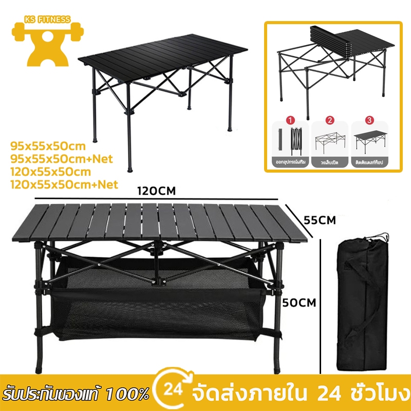 KS โต๊ะพับ โต๊ะพับได้ โต๊ะพับแคมป์ปิ้ง Folding table อลูมิเนียม กลางแจ้ง ในร่ม แคมป์ปิ้งปิกนิก พกพาสะดวก