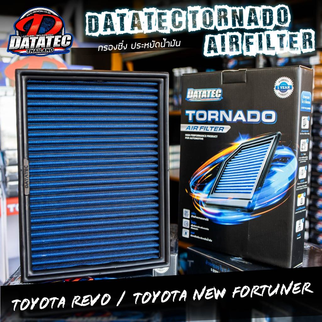 [ใส่โค้ด AUTODTF01 ] กรองอากาศ โตโยต้า Revo New Fortuner 15+ รอบมาไว Datatec Tornado