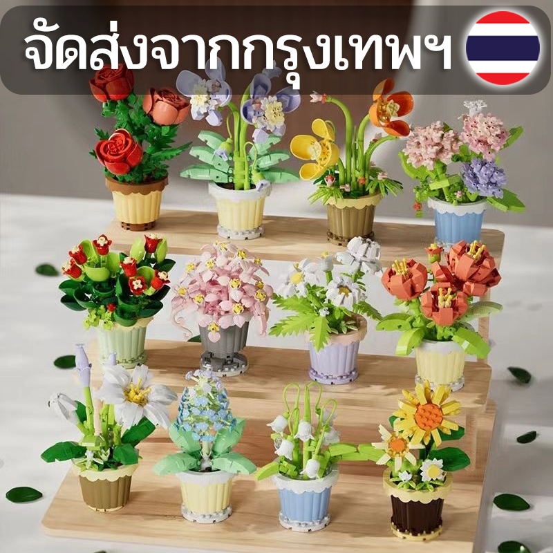 ตัวต่อดอกไม้ DIY บล็อกตัวต่อดอกไม้ ตัวต่อ ดอกไม้ DIY ดอกทานตะวัน พร้อมฝาครอบ ดอกลิลลี่สีขาว ดอกคาร์เนชั่น