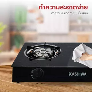 Kashiwa เตาแก๊สหัวคู่ รุ่น X-2400 หน้ากระจกนิรภัย หัวเทอร์โบคู่