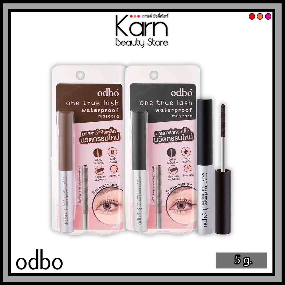 Odbo One True Lash Waterproof Mascara โอดีบีโอ วัน ทรู แลช วอเตอร์พรูฟ มาสคาร่า (5 g.) มาสคาร่าหัวเห