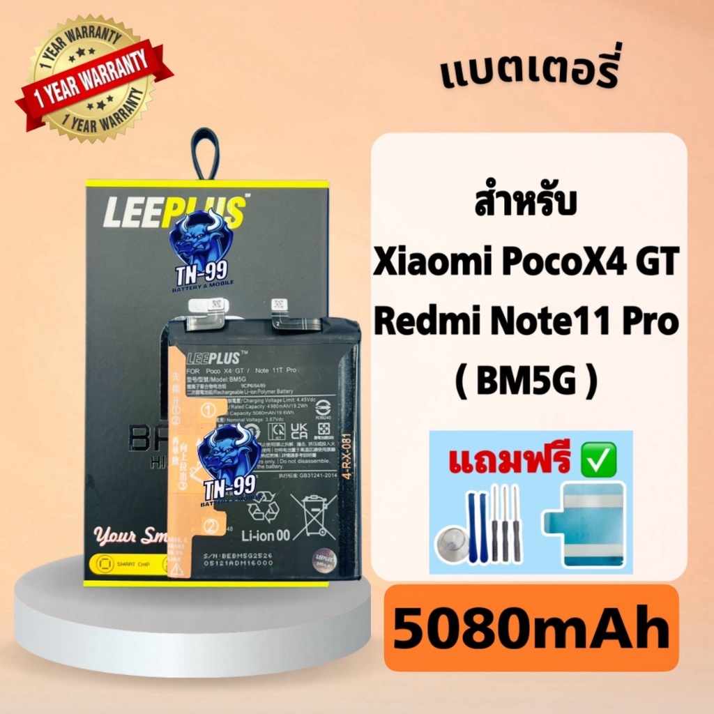 แบตเตอรี่ Xiaomi PocoX4 GT/ Note11T Pro ( Model: BM5G ) 5080mAh มี มอก. รับประกันสินค้า1ปี leeplus