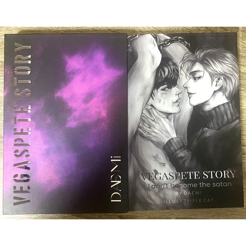 Vegaspete Story / Daemi นิยายวาย
