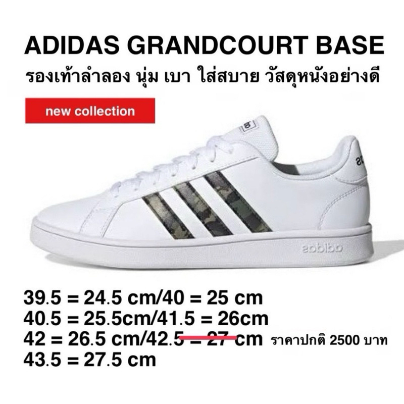 รองเท้าADIDAS GRAND COURT BASE 2.0 รับประกันของแท้100%
