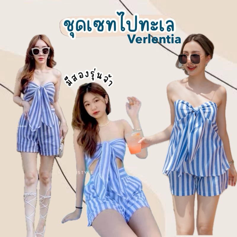 MOOKRINSTYLE CAFE เซท2ชิ้นเสื้อ+กางเกง ลายริ้วสีฟ้า ชุดเซทไปค่าเฟ่มินิมอล เสื้อผ้าไปเที่ยว