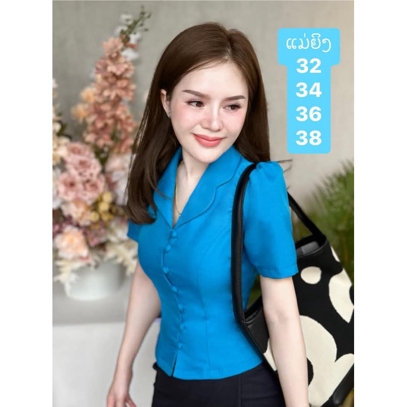 เสื้อเชีดขายดีมากกก พร้อมจัดส่ง