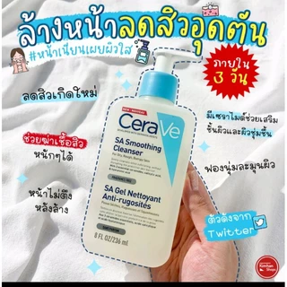 CeraVe SA Cleanser cerave sa smoothing cleanser โฟมล้างหน้า เซราวี เจลล้างหน้า ลดสิว ขนาดทดลอง 30ml.