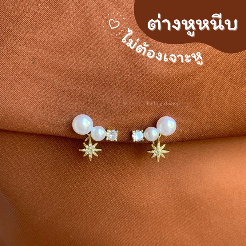 ( ต่างหูหนีบ ขดลวด ) ต่างหูไข่มุก