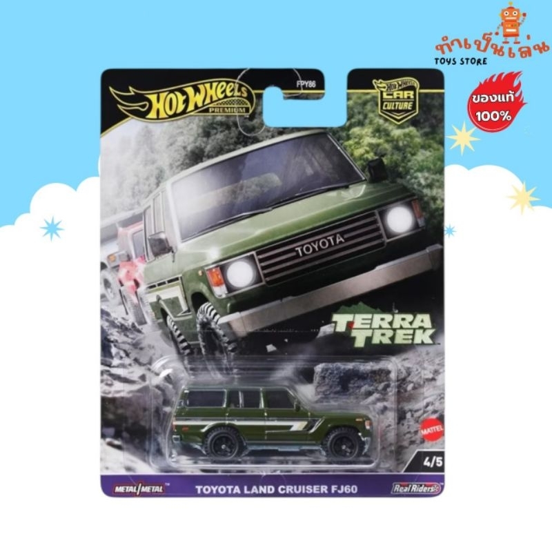 Hot Wheels Premium - Toyota Landcruiser FJ60 สเกล 1/64