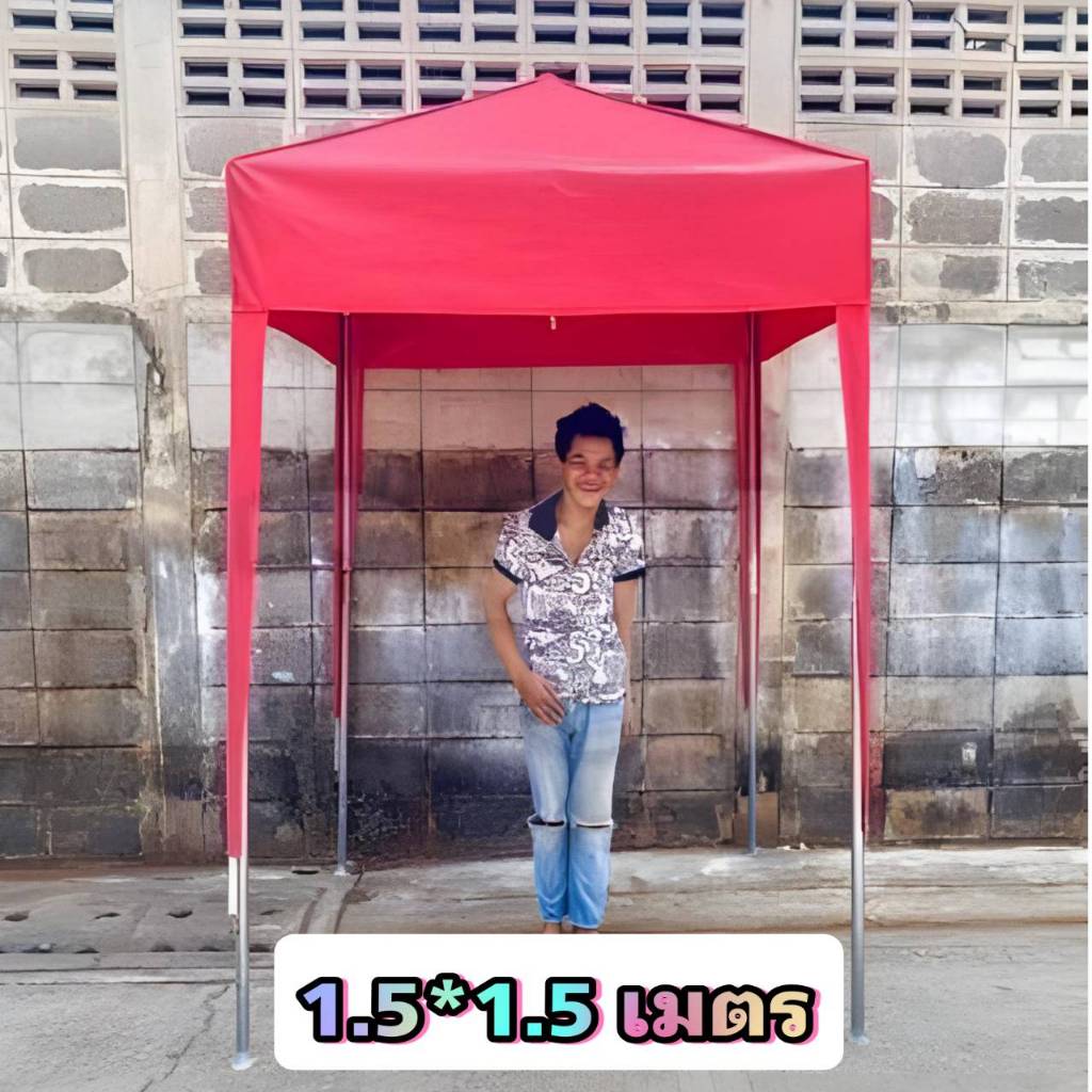 เต็นท์ประกอบ1.5*1.5 เมตร ผ้าหนา900D ทรงพีระมิด(กทม มีบริการติดตั้ง)