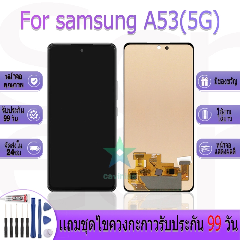 หน้าจองานเเท้ samsung A53(5G) อะไหล่หน้าจอ samsung A53(5G) ฟรีชุดไขควง