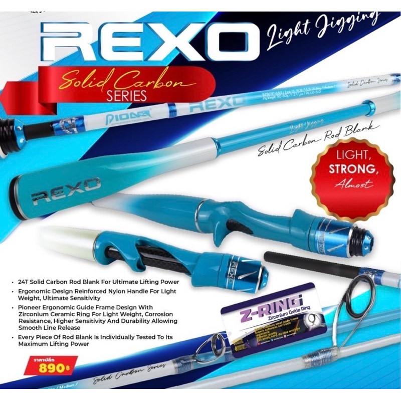 คันไลท์จิ๊ก PIONEER REXO LIGHT JIGGING