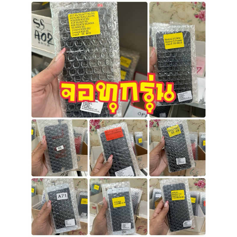 ✅จอมือถือoledทุกรุ่น ใช้สำหรับลงจอมือถือ ประกอบมือถือ มีประกันจากผู้ขาย