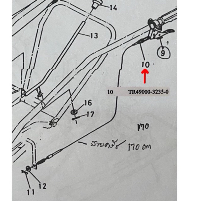 สายครัทช์หัวเกี่ยวข้าว รถเกี่ยวข้าวเดินตาม ทาโร่TR120