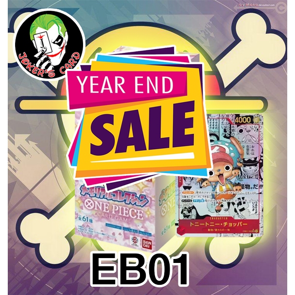 [พร้อมส่ง] One Piece Card Game EB-01 JP ของแท้ 100% เทปเขียว
