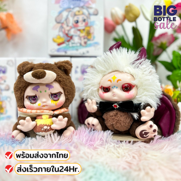 ตุ๊กตา Kimmon Give You The Answer V2 คิมม่อน กล่องจุ่ม ไม่แกะ ลุ้นซีเคร็ท พร้อมส่งจากไทย
