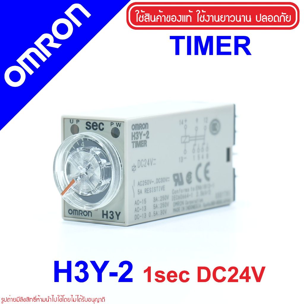 OMRON H3Y-2 OMRON Timer H3Y-2 1sec DC24V OMRON Solid-state Timer H3Y-2 Timer H3Y OMRON H3Y 1sec 24VD