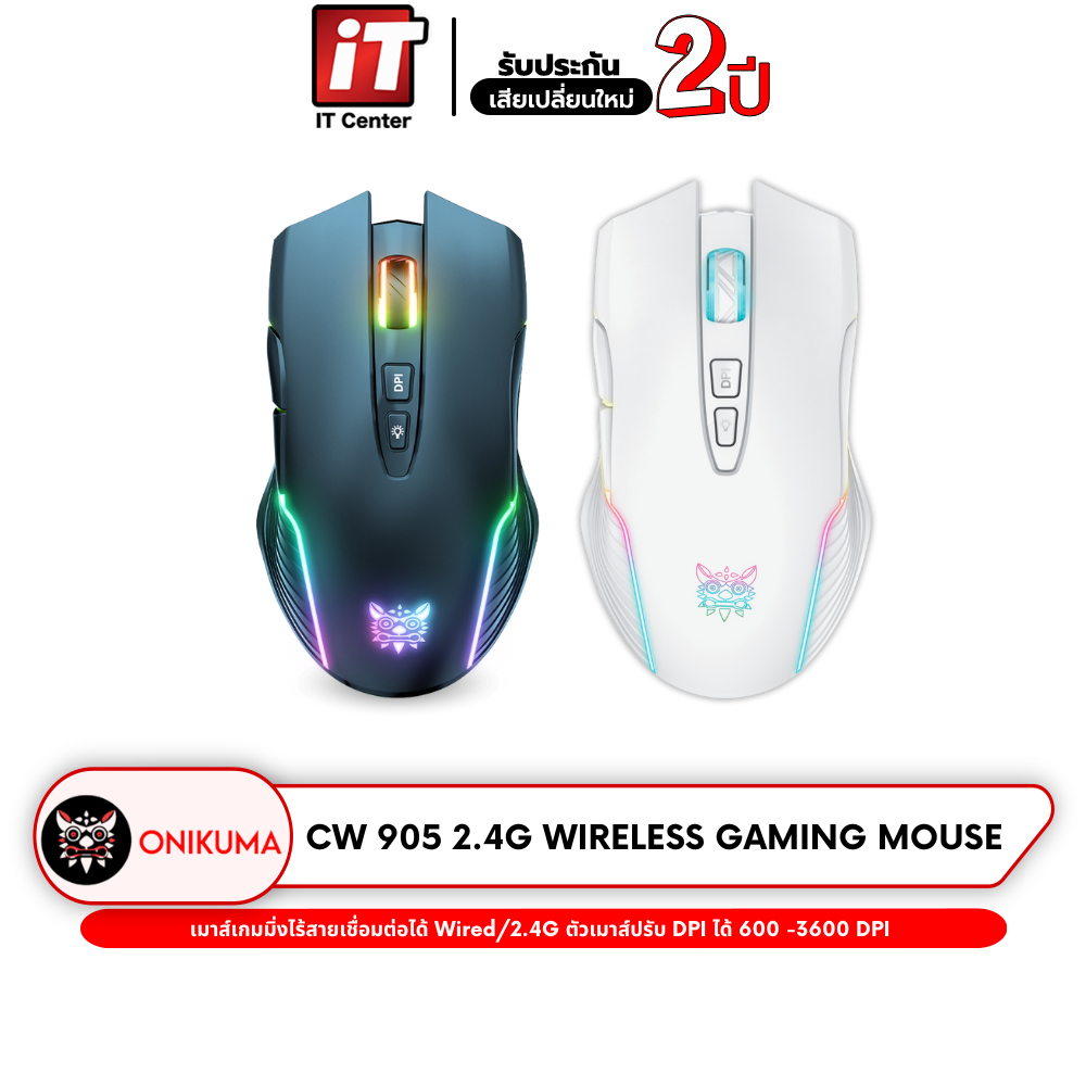ONIKUMA CW905 Gaming Mouse เม้าส์เกมมิ่ง ออฟติคอลเซ็นเซอร์ระดับเกมมิ่งเกรด 6400 DPI แสงไฟ RGB