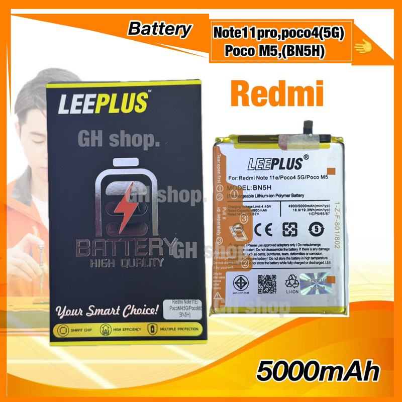 แบตเตอรี่ redmi Note11E,poco4(5G)    Poco M5,(BN5H) ยี่ห้อ leeplus
