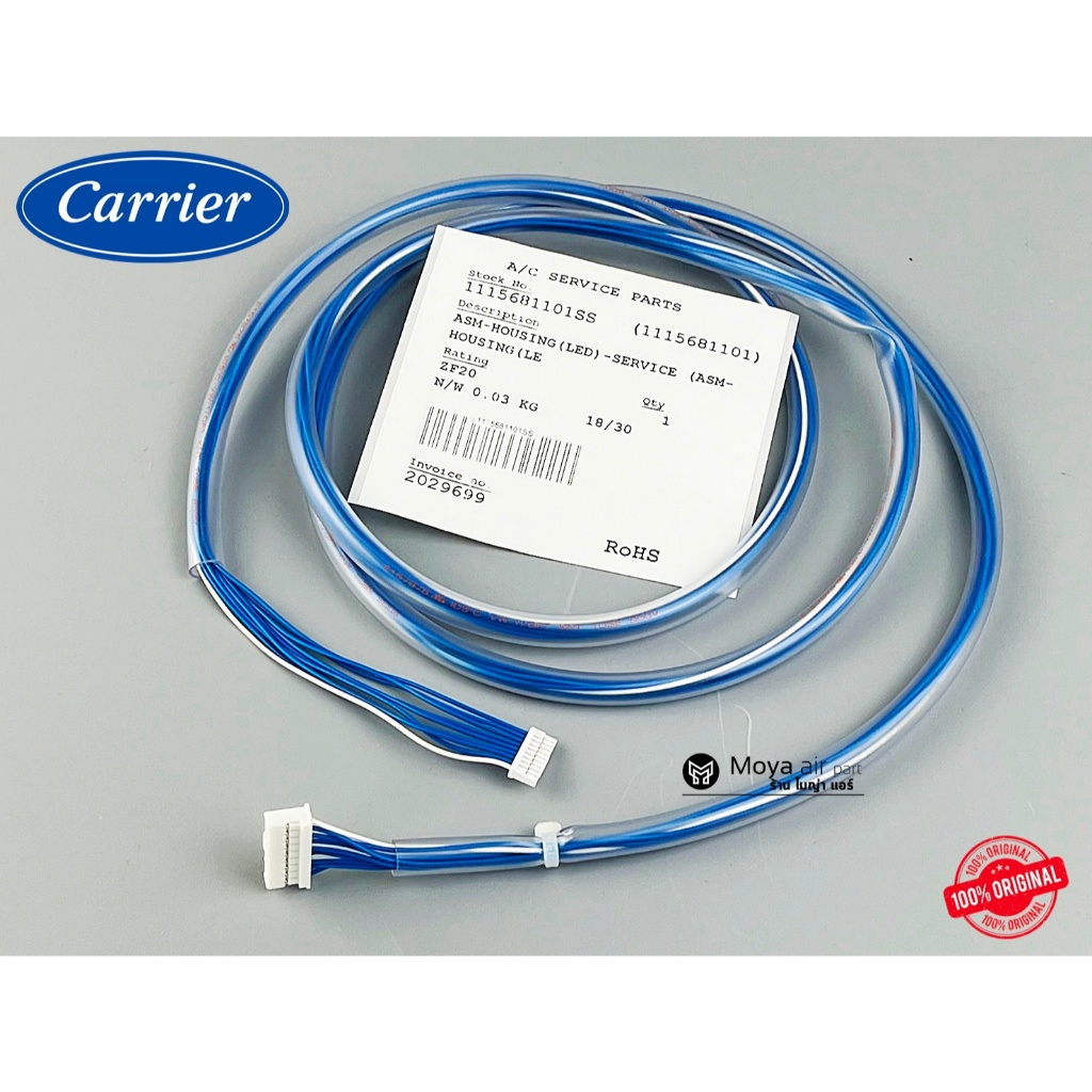 สายรูม สายแพ แอร์ Carrier (แคเรีย) ชนิดตั้งแขวน 4ทิศทาง สายรีโมทแบบมีสาย รหัส 111561101SS แท้ เบิก ต