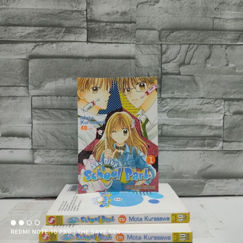😃😍🤩🤩:หนังสือการ์ตูน:เรื่อง: Sky Blue School Park 3เล่มจบ ชุด(Y0243)
