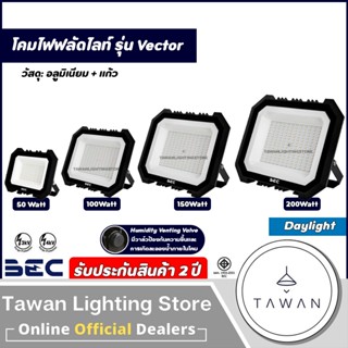 BEC โคมไฟฟลัดไลท์แอลอีดี รุ่น Vector 50w 100w 150w 200w Dayl…