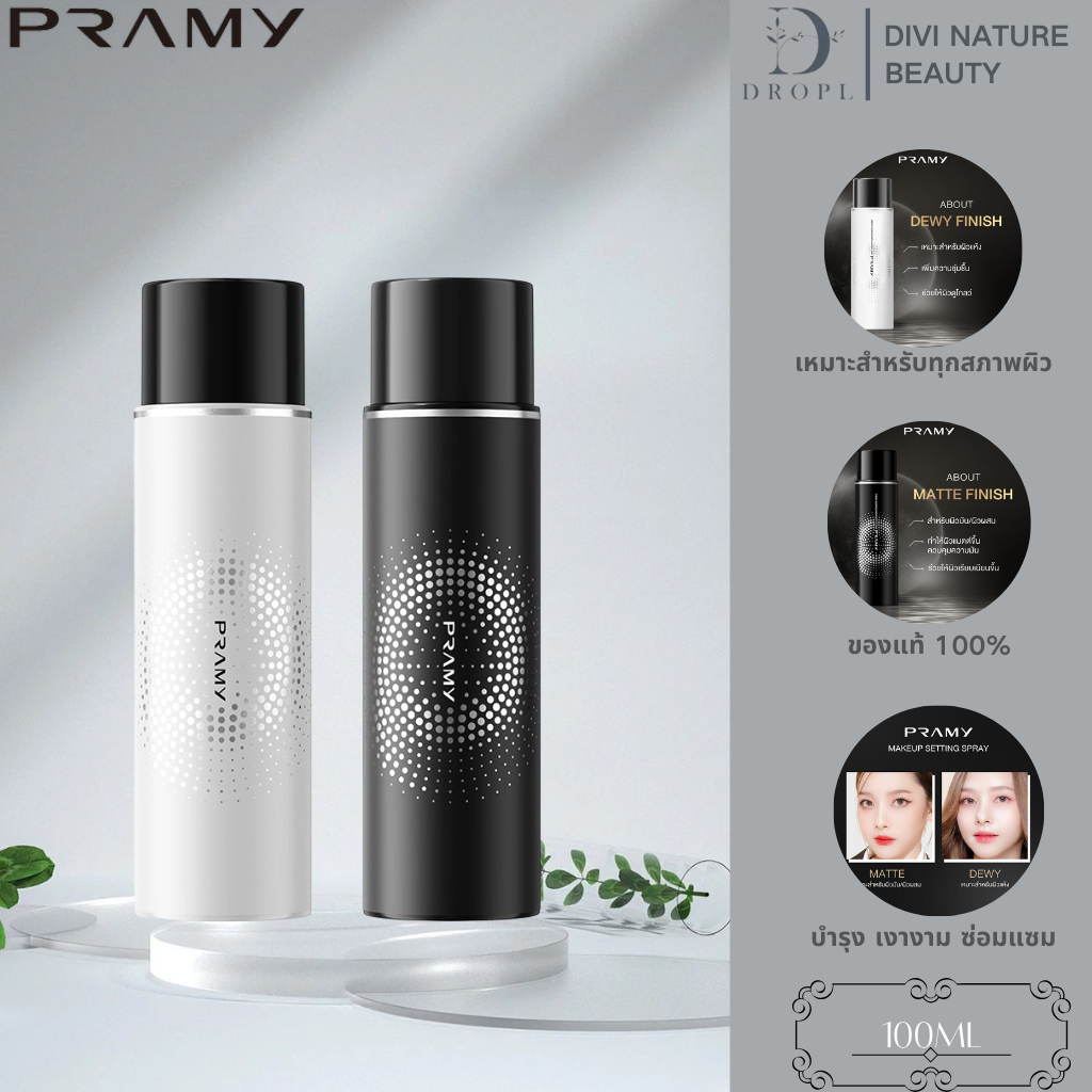 Hot Sale Pramy Moisturizing Makeup Setting Spray Matte Finish 100ml ควบคุมมัน ติดทนยาวนาน 12 ชั่วโมง พรามี่