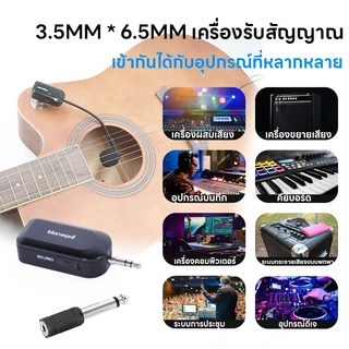Wireless microphone SUPERADD KX-732 Instrument mic used for Violin/Cello/Double Bass/Guzheng/Guitar