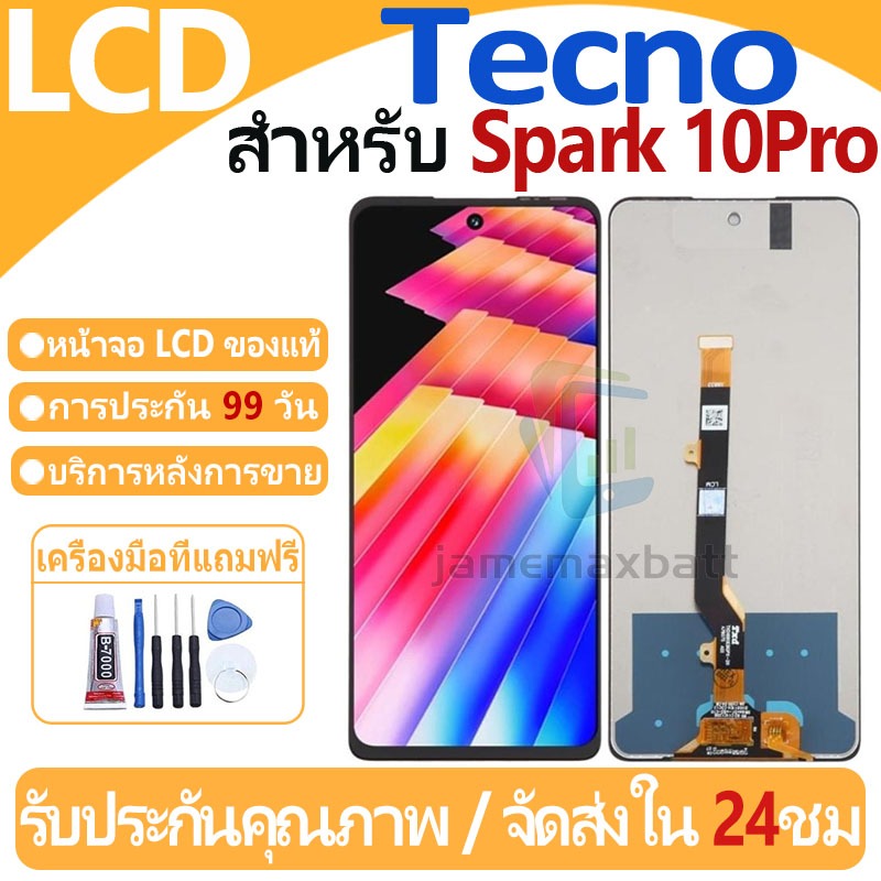 หน้าจอ LCD พร้อมทัชสกรีน Tecno Spark 10Pro LCD Screen Display Touch Panel For Tecno Spark 10Pro/KI7 