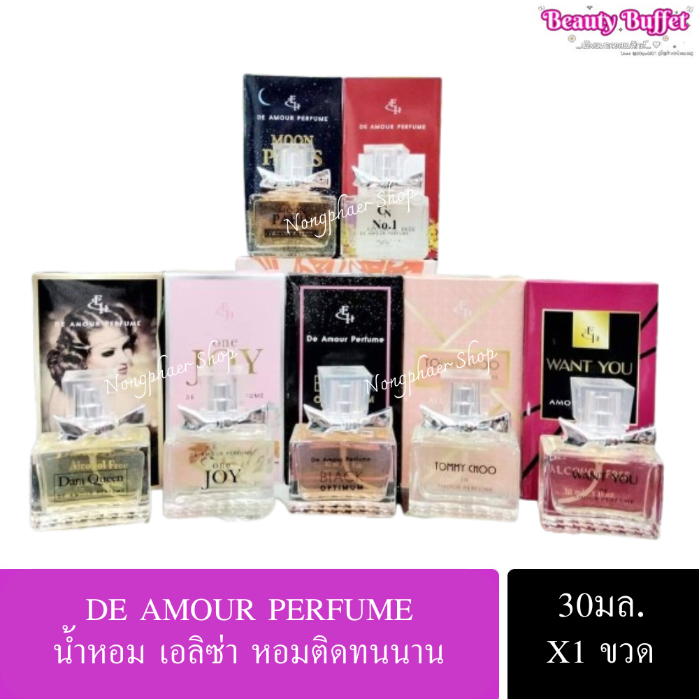 Eliza Helena เอลิซ่า เฮลเล็นน่า เดอร์ อะมัวร์ เพอร์ฟูม 30 มล. Eliza Helena De Amour Pefume 30 ml. (มีให้เลือก 7 กลิ่น)