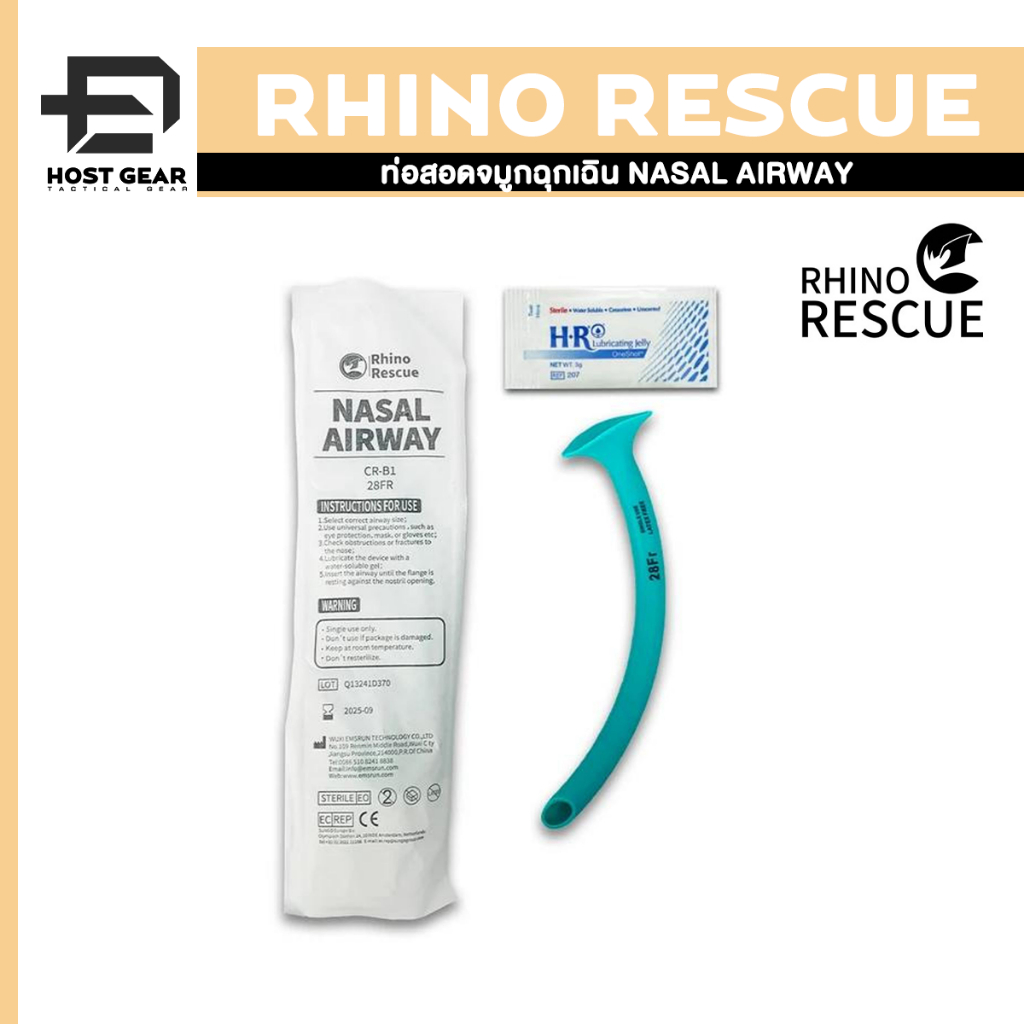 ท่อสอดจมูกฉุกเฉิน Nasal Airway - Rhino Rescue