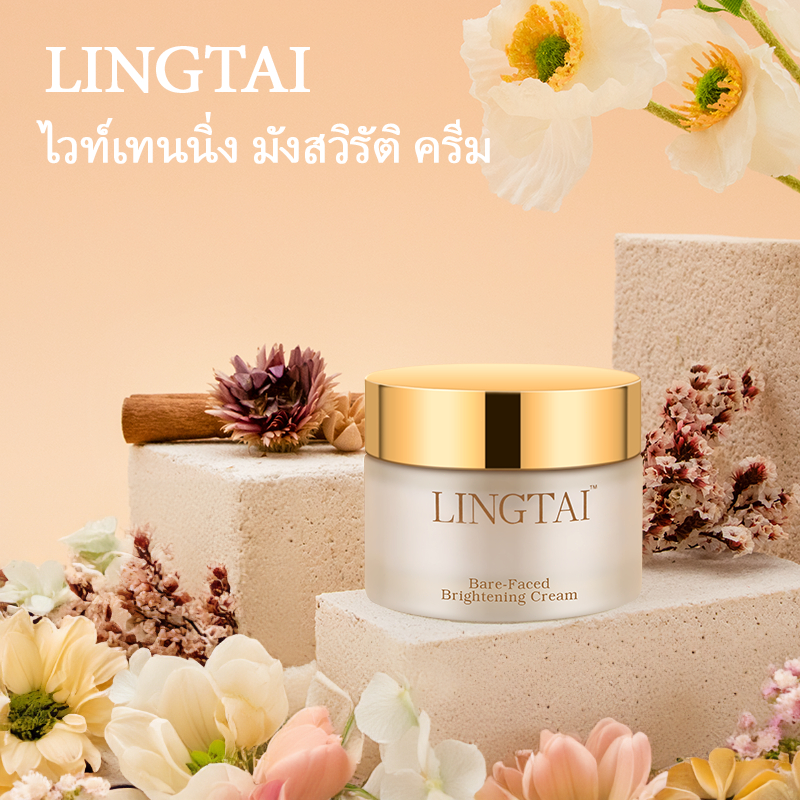 ครีมบำรุงผิวหน้า LINGTAI แบร์-เฟส ไบรท์เทนนิ่ง มอยส์เจอร์ไรก้า ความชุ่มชื้น - ใบหน้า