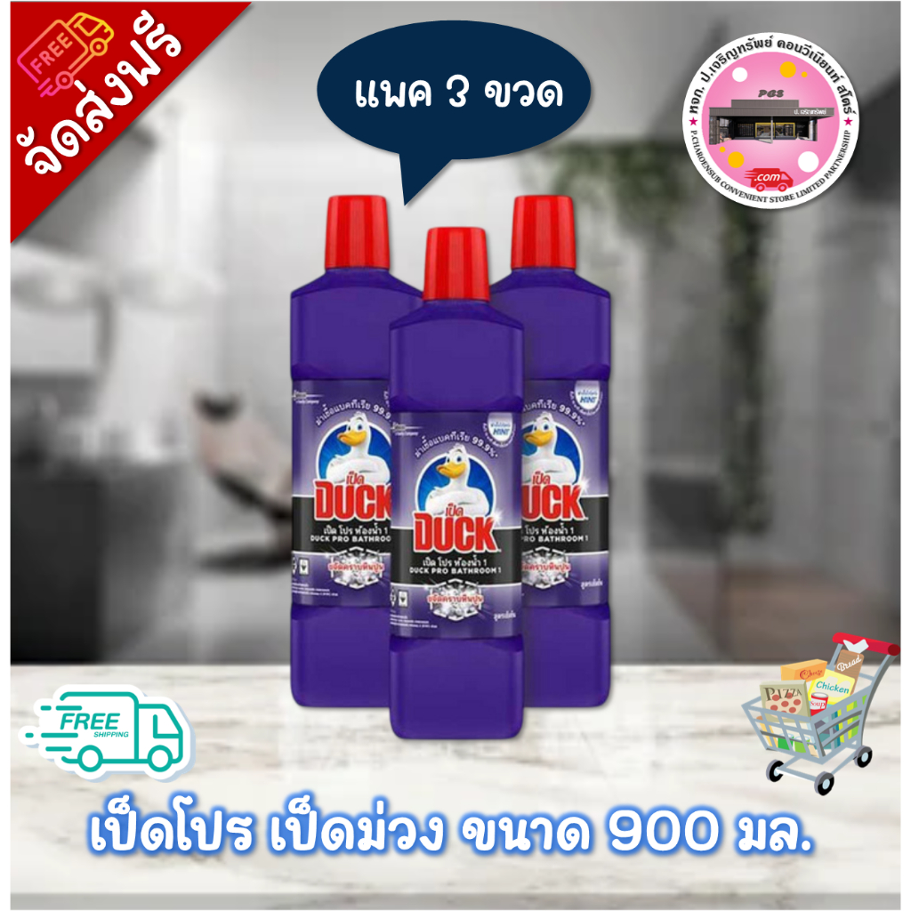 ลด 50% ในไลฟ์ เป็ดโปร น้ำยาทำความสะอาดห้องน้ำ สูตรเข้มข้น 900 มล.