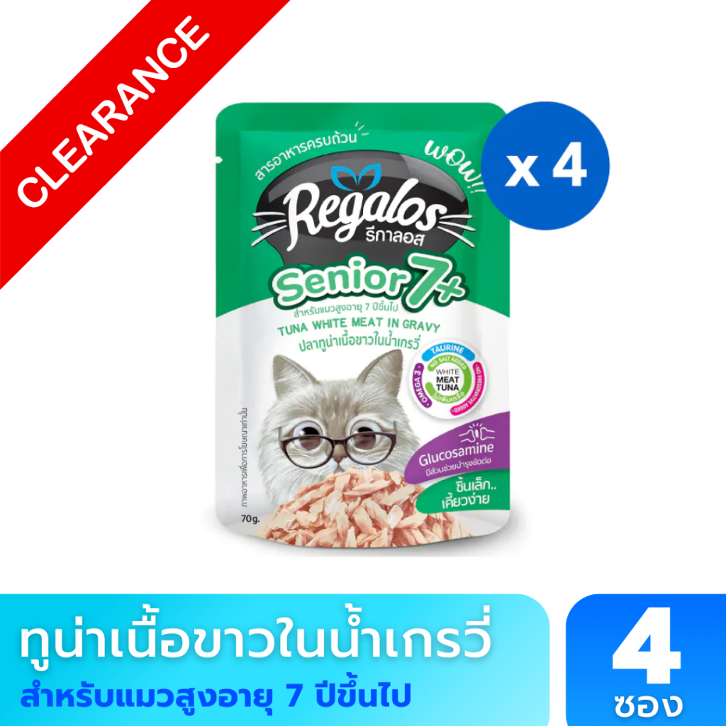 [EXP.:26/01/25] Regalos อาหารแมว (แบบซอง) รสปลาทูน่าเนื้อขาวในเกรวี่ 70 ก. x 4 (แมวสูงอายุ 7 ปี ขึ้นไป)