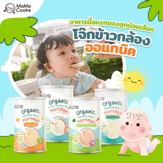 Mama Cooks โจ๊ก ข้าวกล้อง ข้าวไรซ์เบอร์รี่ ออร์แกนิค รสบล็อคโคลี่ + แครอท โจ๊กเด็ก กึ่งสำเร็จรูป กลูเตนฟรี อาหารเด็ก 6m+