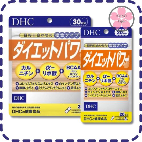 DHC Diet Power​ ลดไขมันในร่างกายแบบชนิดเร่งด่วน ช่วยทำการเผาผลาญพลังงาน
