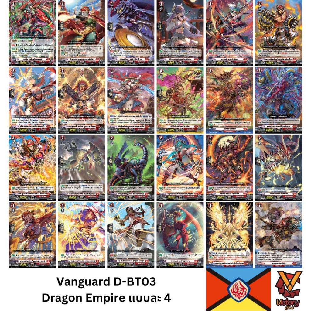 Vanguard แวนการ์ด D-BT03 แยก Complete ทุกสี