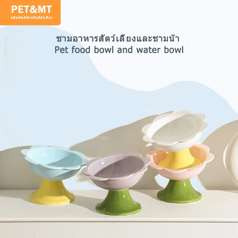 【สินค้าสปอต】ชามสัตว์เลี้ยง MaitaPET ชามอาหารแมวน่ารัก ชามอาหารสุนัข ชามอาหารแมว ชามอาหารแมว ชามแมวยกสูง