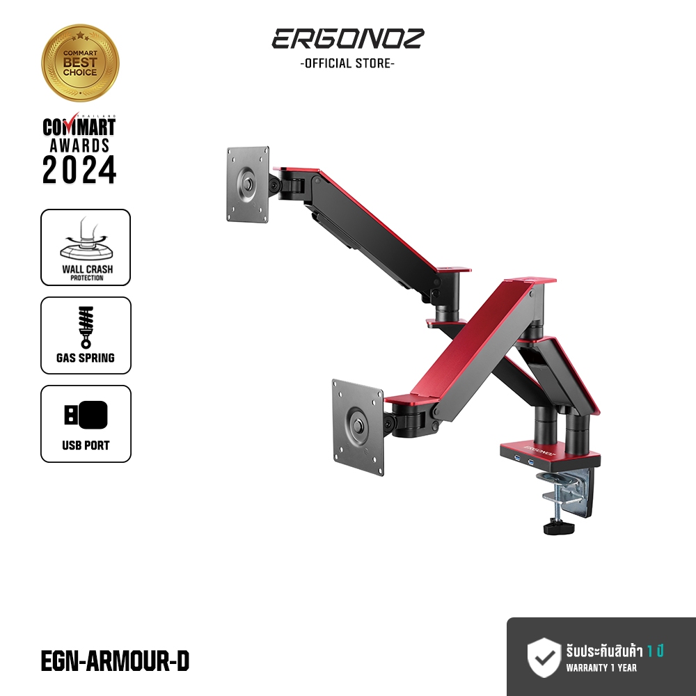 ERGONOZ ของแท้ 100% แขนจับจอ ขาตั้งจอคอมพิวเตอร์ Monitor Arm EGN-ARMOUR-D สำหรับหน้าจอ 17-35 นิ้ว