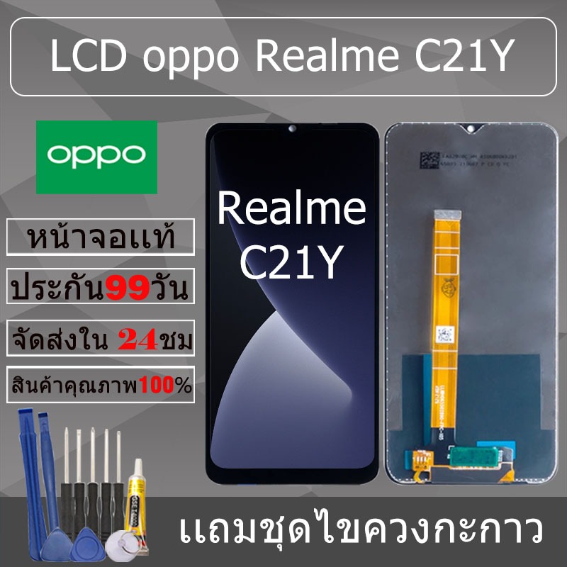 อะไหล่หน้าจอ สำหรับ oppo Realme C21Y หน้าจองานเเท้ oppo Realme C21Y
