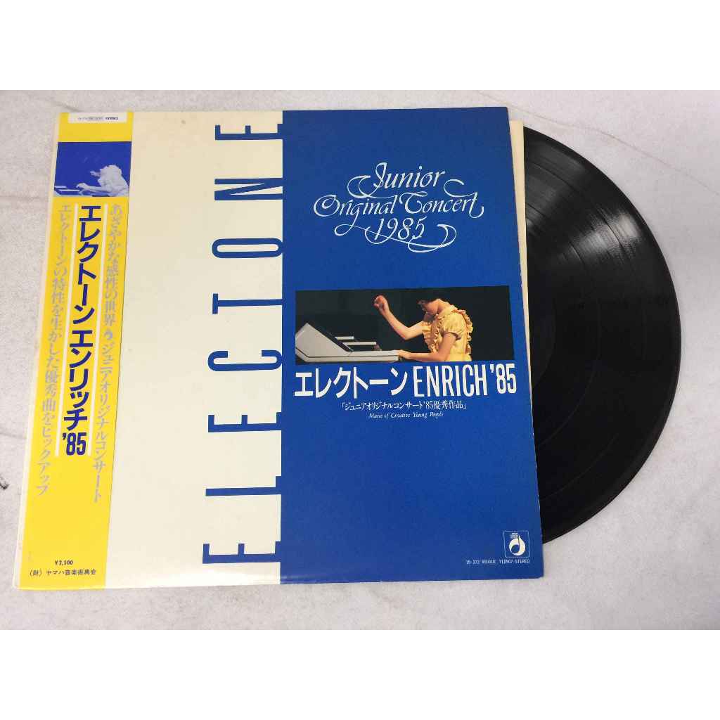 Electone Enrich '85 - Junior Original Concert 1985 ขนาด 12 นิ้ว LP B58