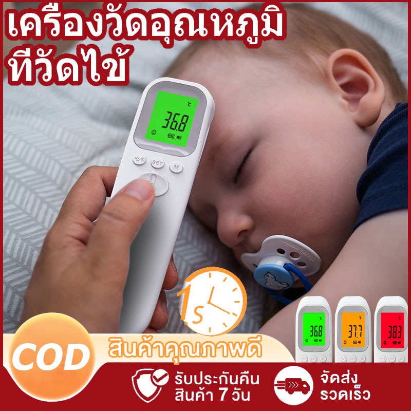 เครื่องวัดไข้ดิจิตอล ที่วัดไข้เด็ก เฉพาะโรงพยาบาล การวัดอย่างรวดเร็ว