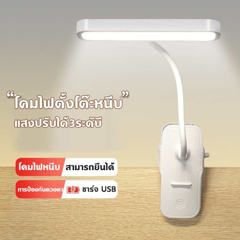 โคมไฟตั้งโต๊ะ Led 360 องศา หรี่แสงได้ 3 ความสว่าง ชาร์จ USB 5V สําหรับอ่านหนังสือ – โปรปัง