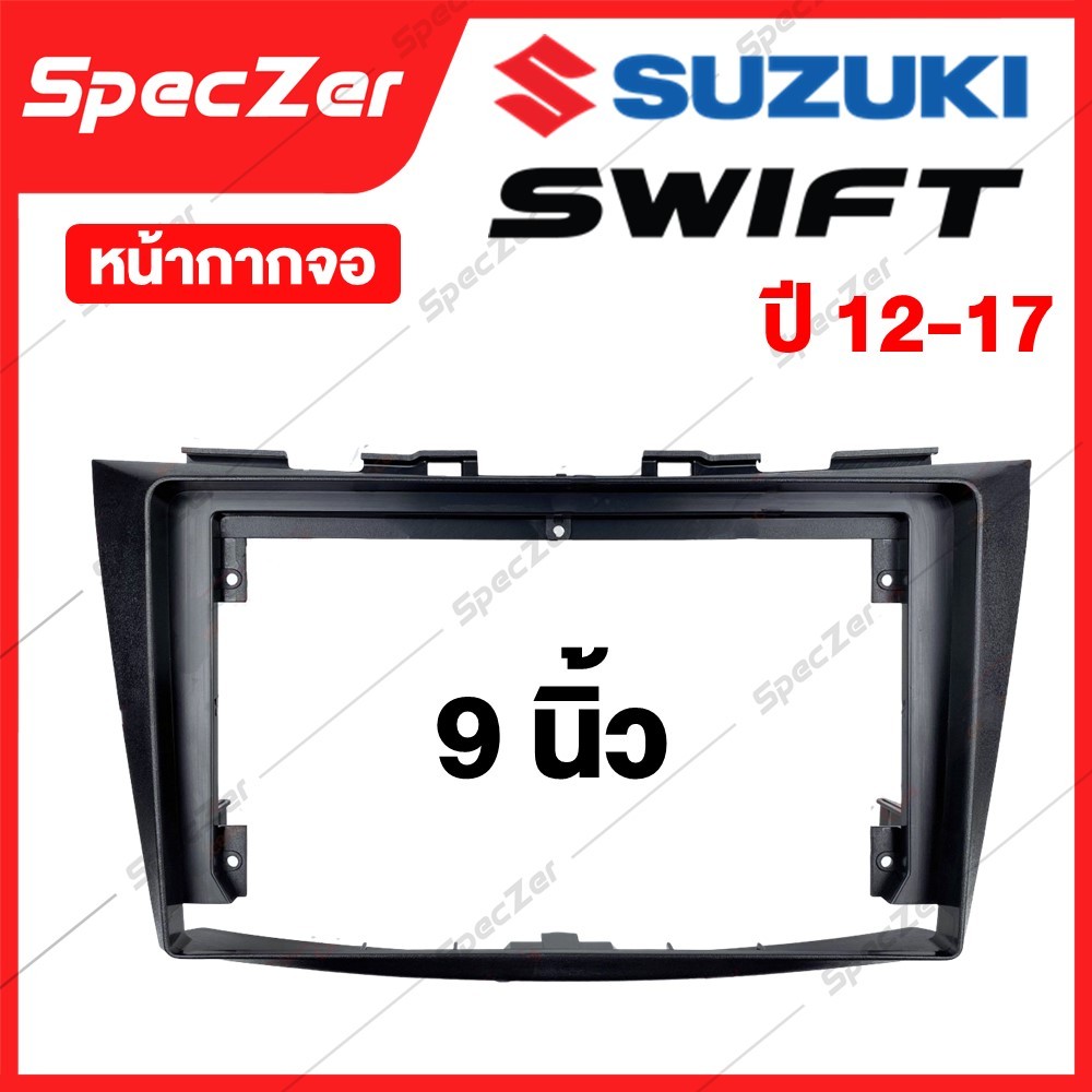 หน้ากากจอ SUZUKI หน้ากาก SUZUKI SWIFT ปี 12-17 หน้ากากจอแอนดรอย SUZUKI SWIFT [ สำหรับจอ 9 นิ้ว ]