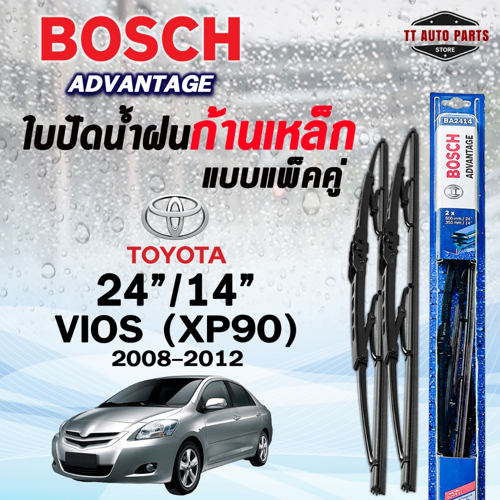 BOSCH ใบปัดน้ำฝนก้านเหล็ก (แพ็คคู่ 2 ชิ้น) TOYOTA VIOS ปี 2008-2017 รุ่น ADVANTAGE โตโยต้า วีออส