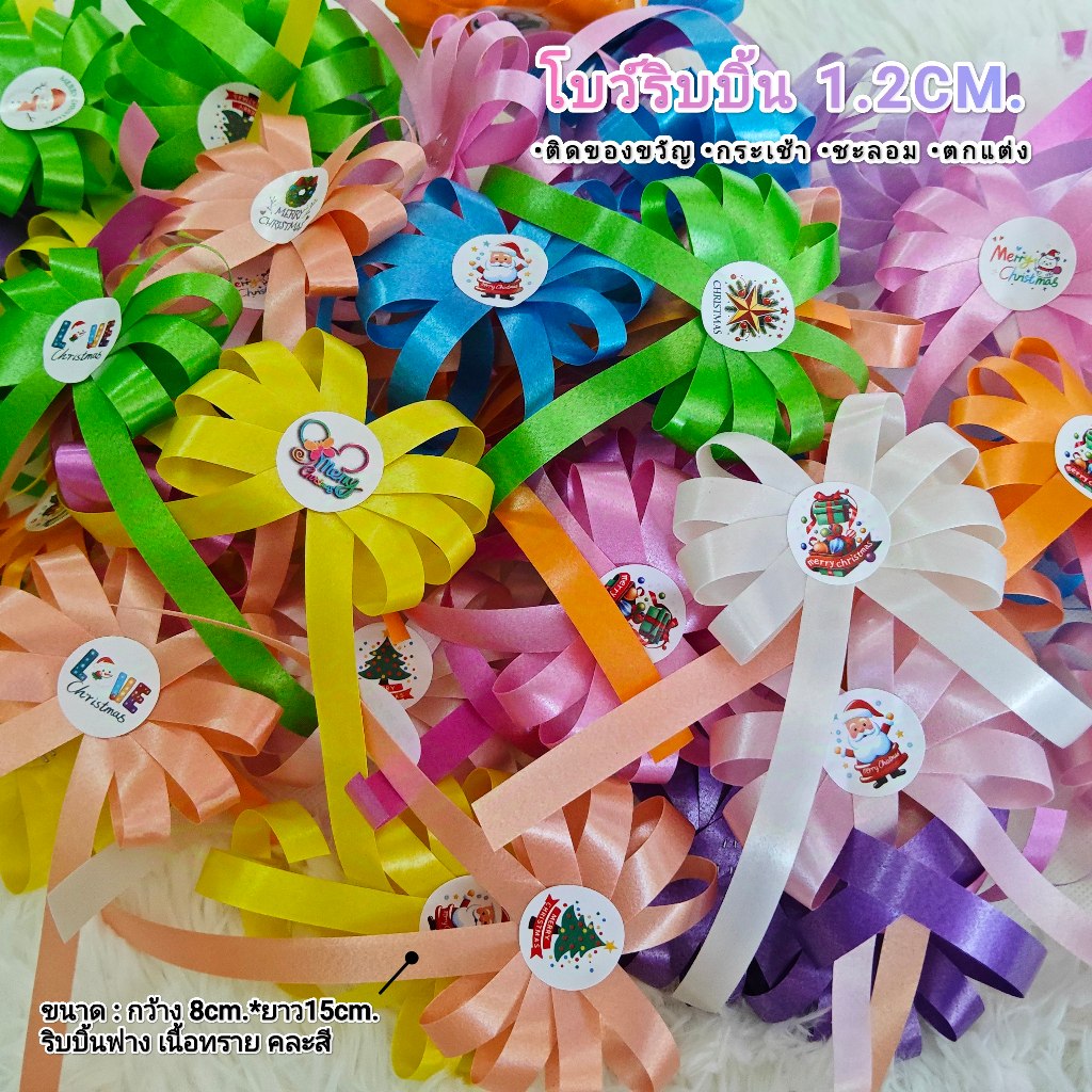 โบว์ริบบิ้น1.2cm. ริบบิ้นฟางเนื้อแข็งคละสี (1pcs.) โบว์ติดของขวัญ โบว์สำเร็จรูป ไม่มีกาว