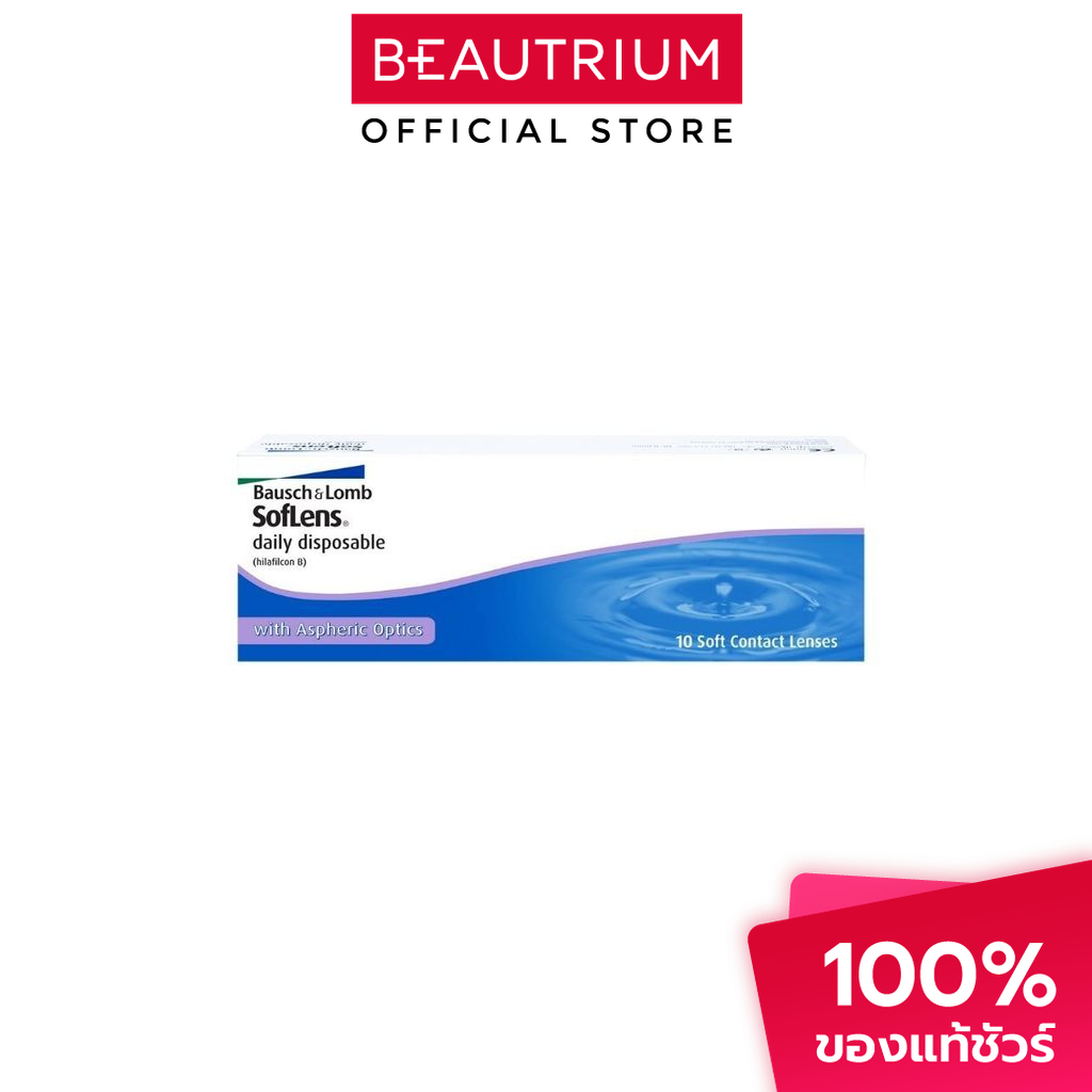 BAUSCH+LOMB Soflens Daily disposable คอนแทคเลนส์ 10pcs