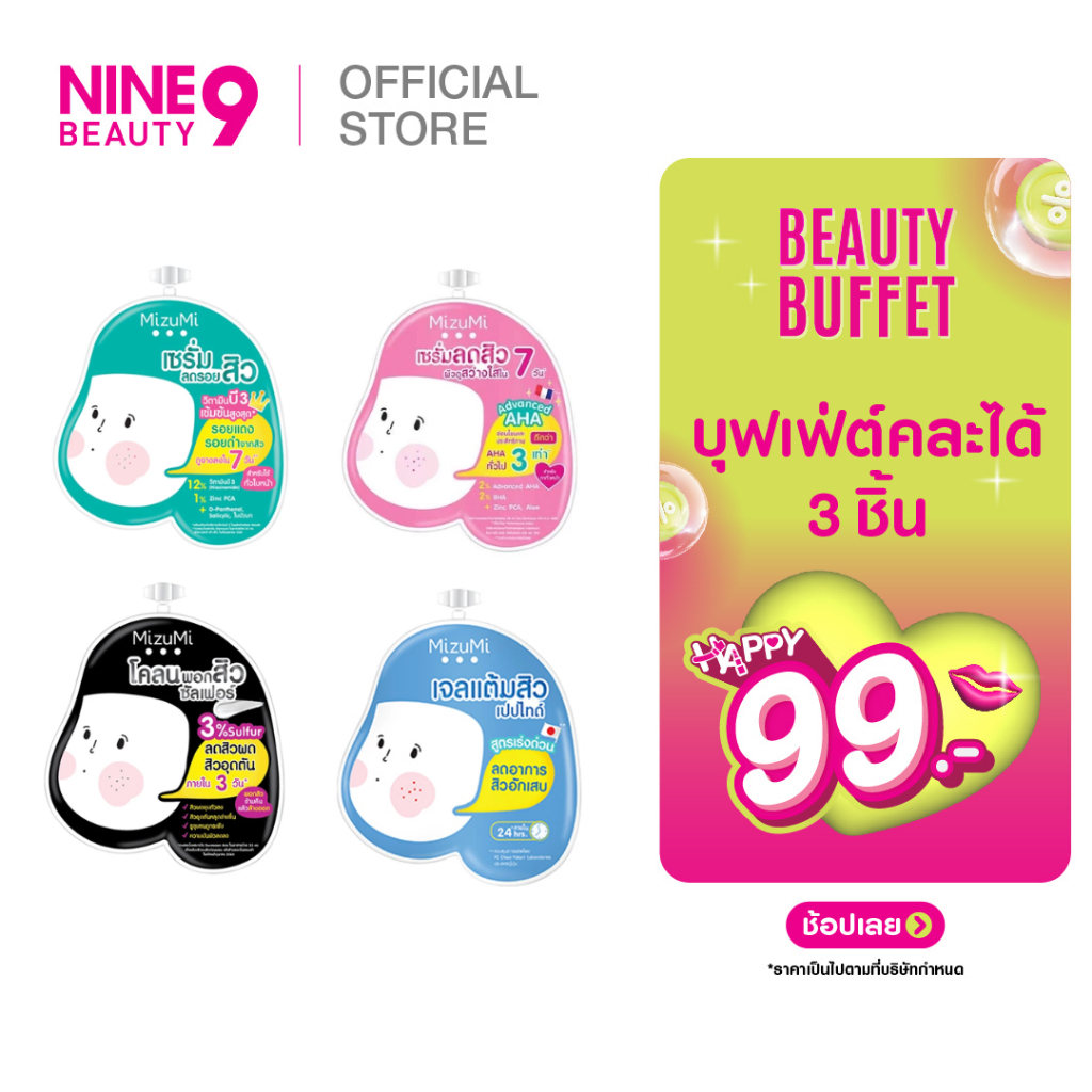[บุพเฟ่ต์ 3 ชิ้น 99.-] MizuMi Acne Serum 6g มิซึมิ แอคเน่ เซรั่ม 6g แบบซอง 5 สูตร