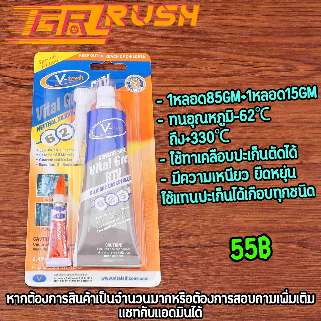 กาวทาปะเก็น กาวเทา ซิลิโคนเหลวแทนปะเก็น 100กรัม เหมาะสำหรับรถยนต์ทุกชนิด ทนความร้อน330℃ จัดส่งเร็ว