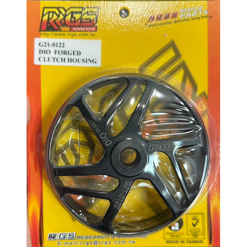 กะลาครัช JISO/RRGS DIO/ZX forged